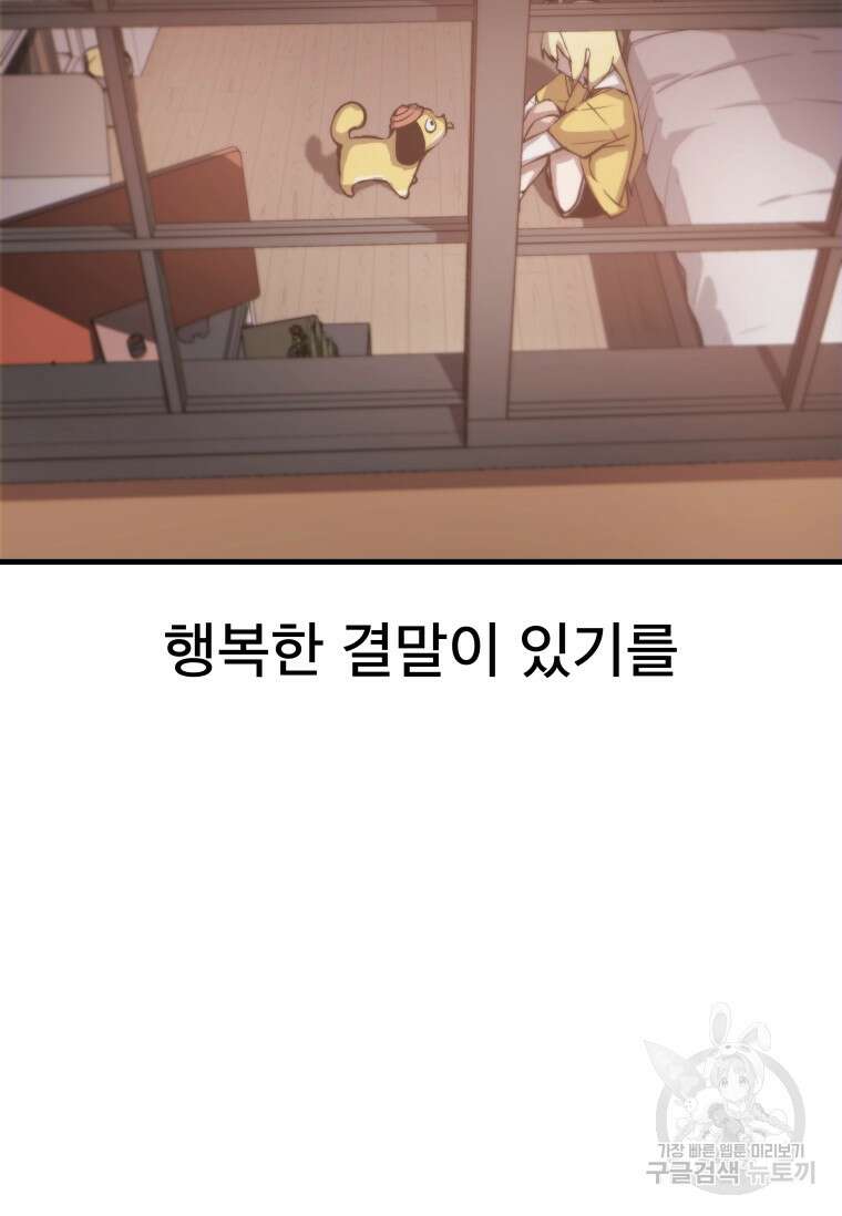 마법소녀 이세계아이돌 2화 131