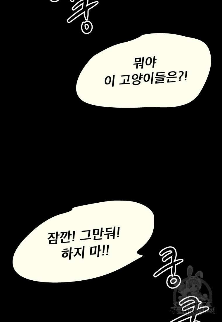 마법소녀 이세계아이돌 2화 133