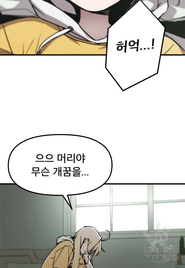 마법소녀 이세계아이돌 2화 135