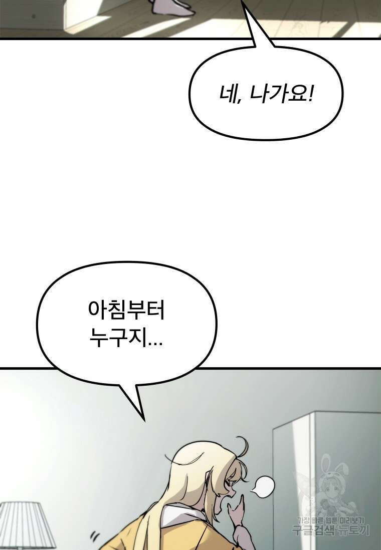 마법소녀 이세계아이돌 2화 137