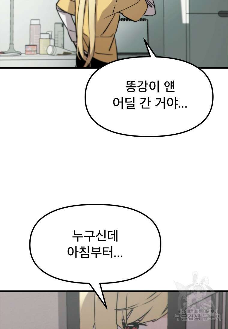 마법소녀 이세계아이돌 2화 138