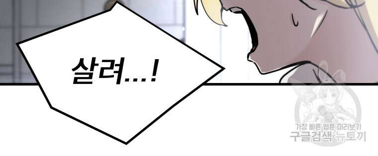 마법소녀 이세계아이돌 2화 144