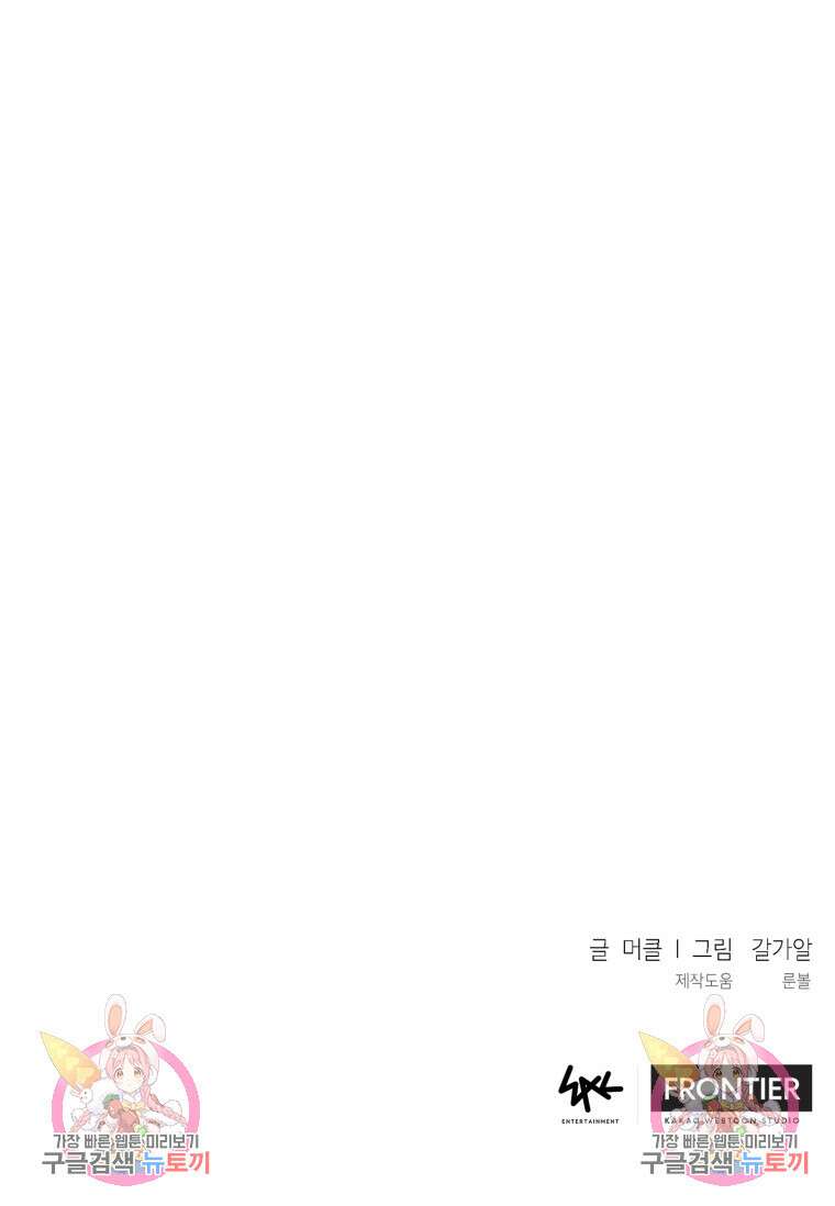 마법소녀 이세계아이돌 2화 146