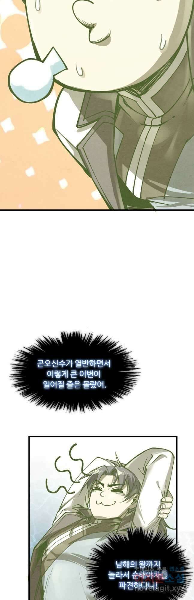 만고지존 177화 6