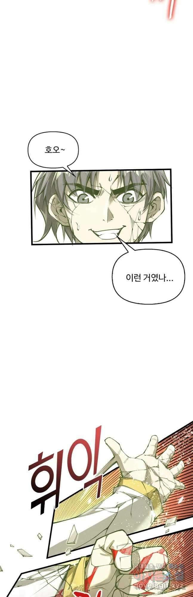 만고지존 177화 9
