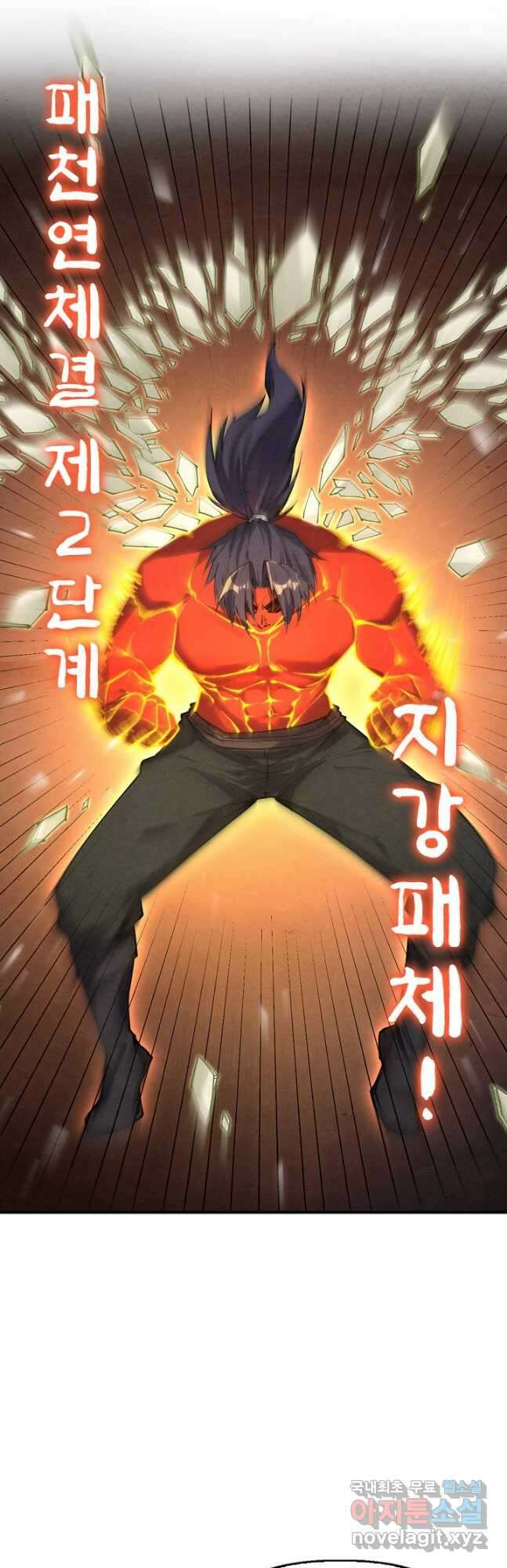 만고지존 177화 12