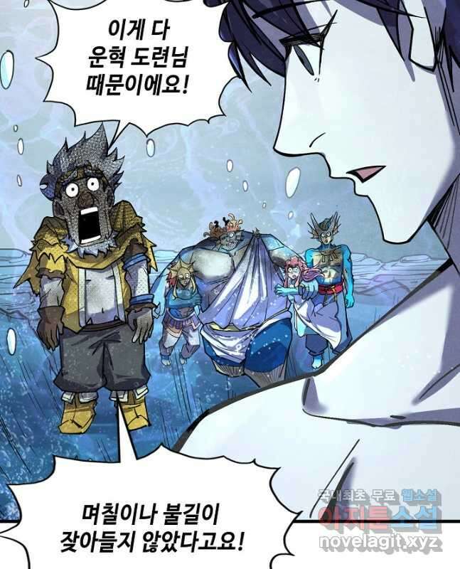 만고지존 177화 15