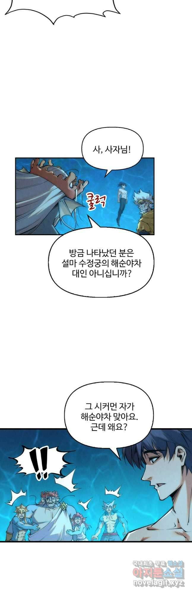 만고지존 177화 16