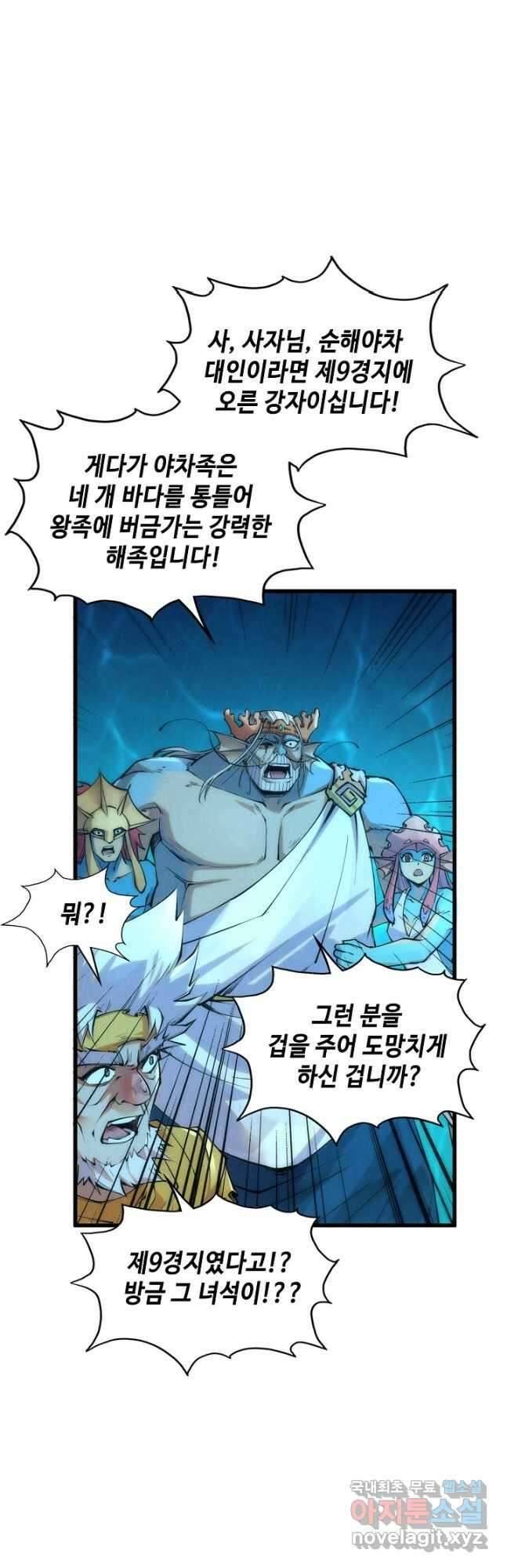 만고지존 177화 17