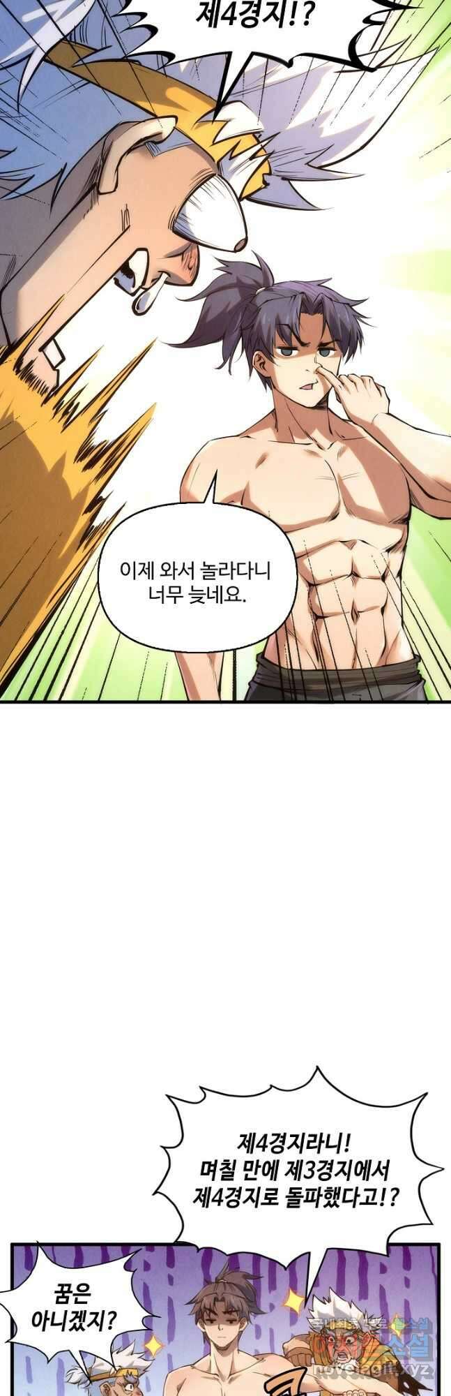 만고지존 177화 19