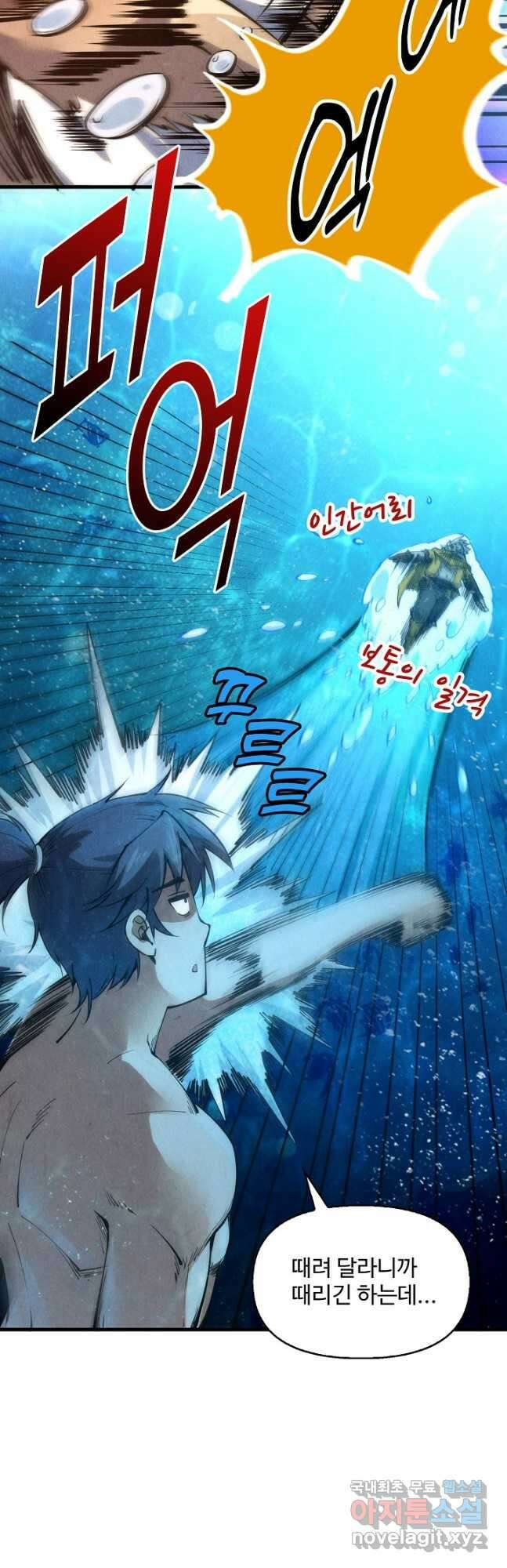 만고지존 177화 21