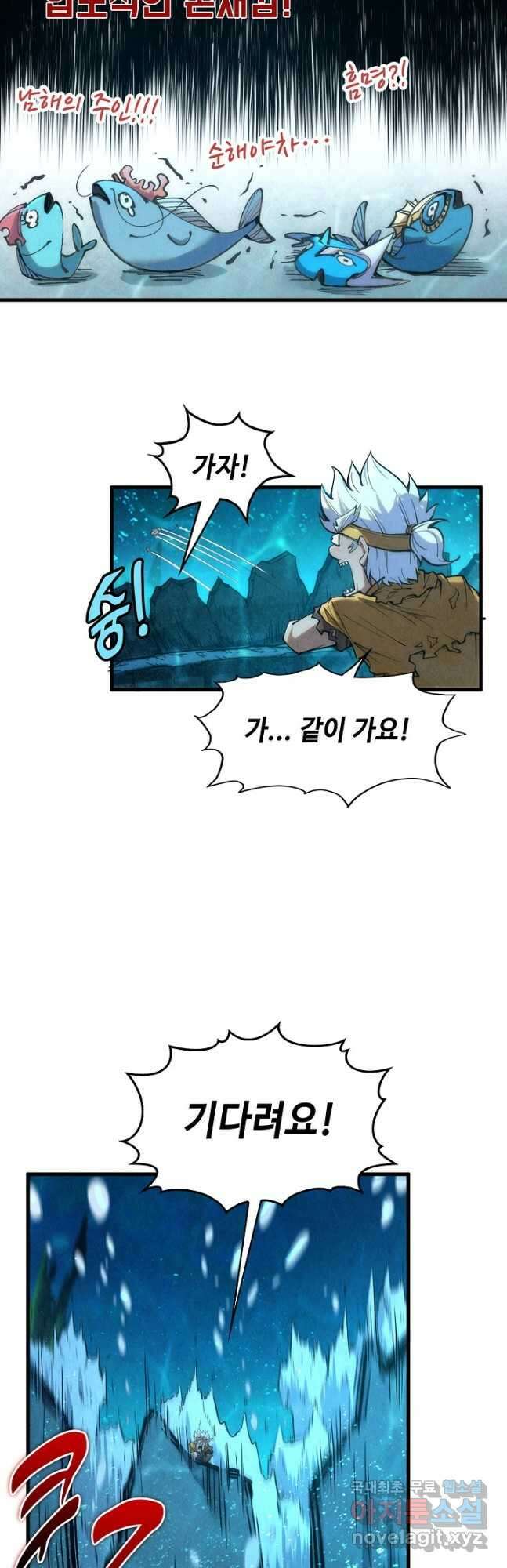 만고지존 177화 24