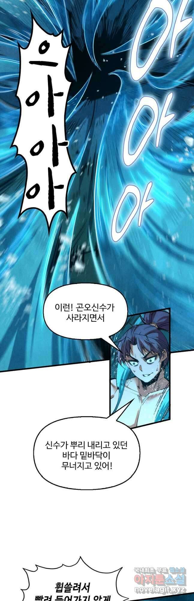 만고지존 177화 26