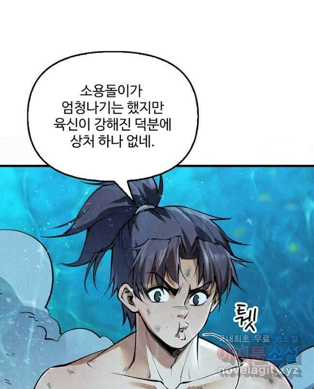 만고지존 177화 30