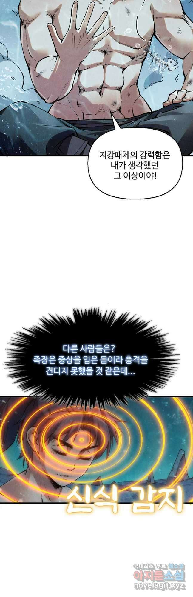 만고지존 177화 31
