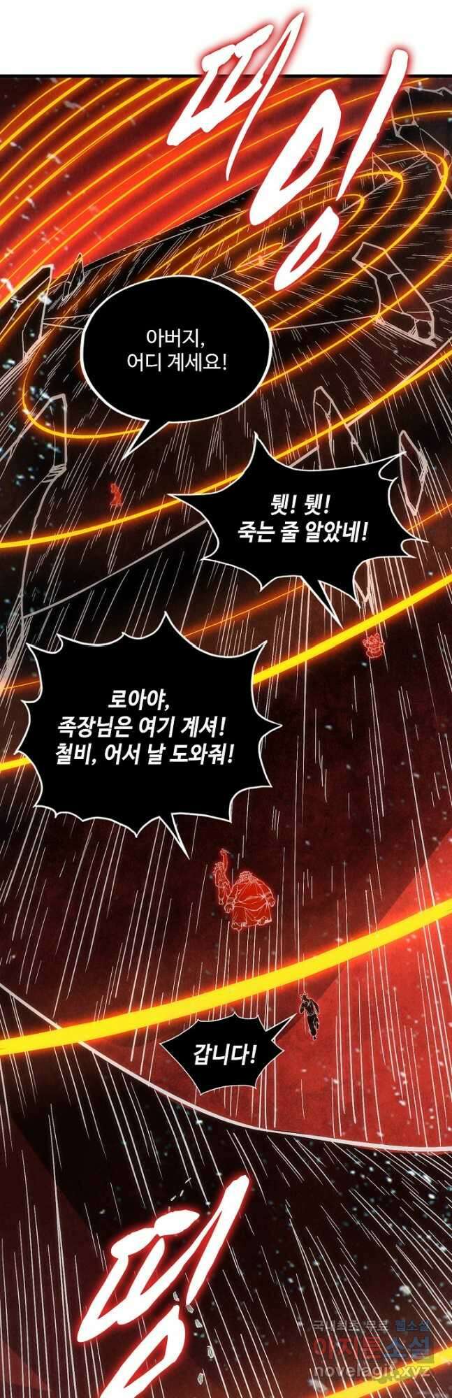 만고지존 177화 32