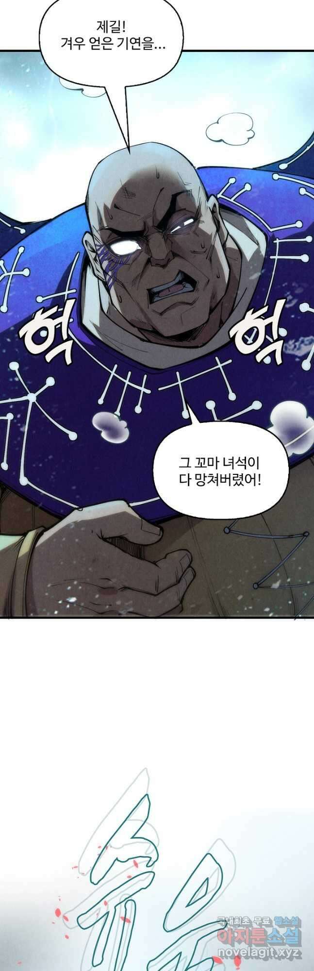 만고지존 177화 34