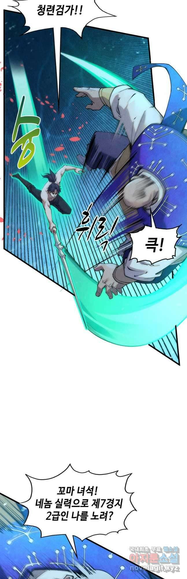 만고지존 177화 36