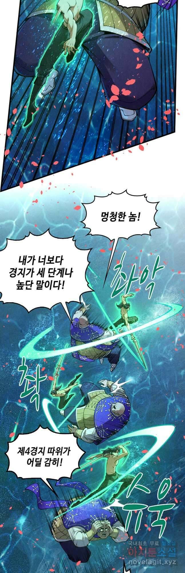 만고지존 177화 38