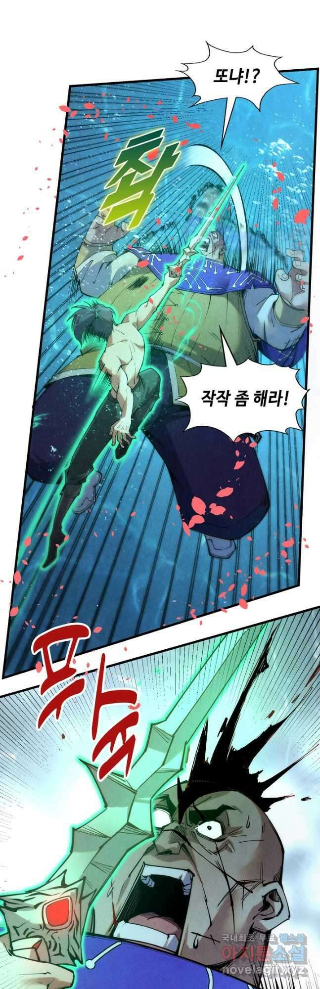 만고지존 177화 41
