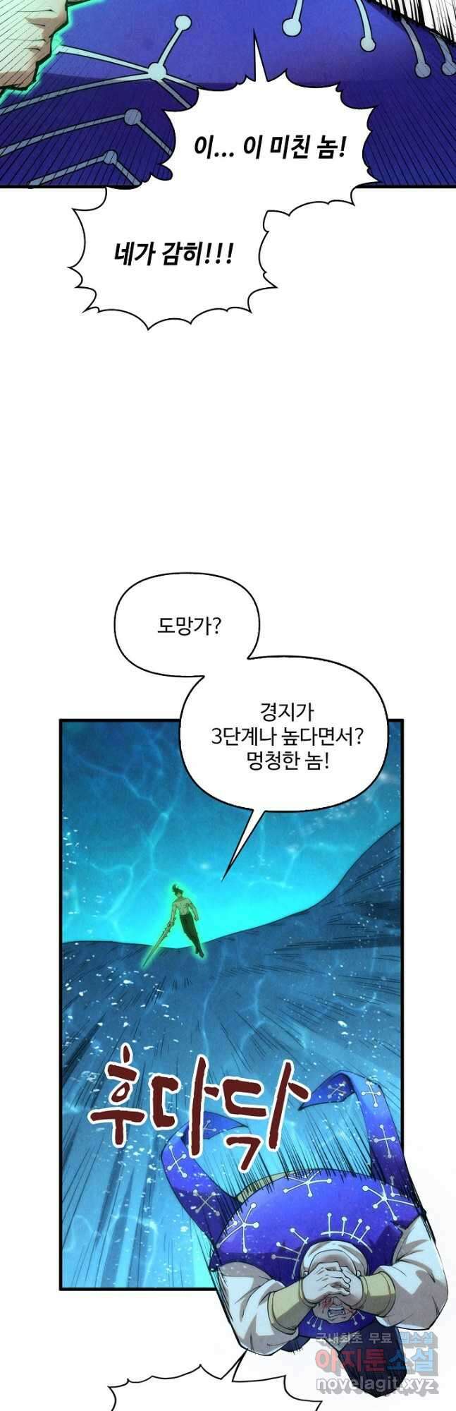 만고지존 177화 42