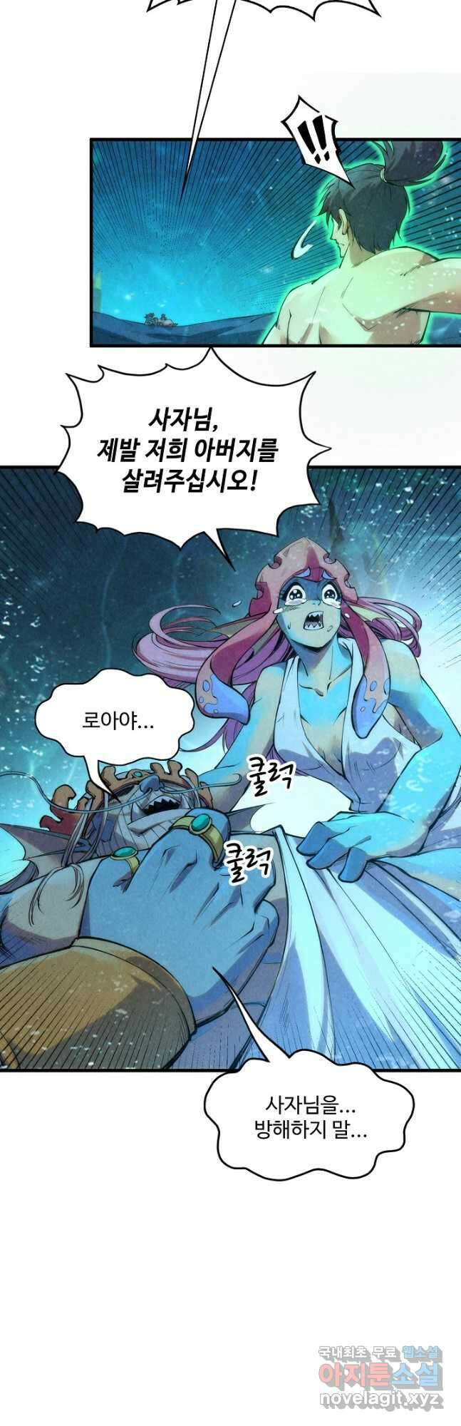 만고지존 177화 44