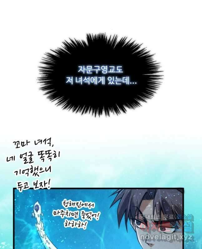 만고지존 177화 45