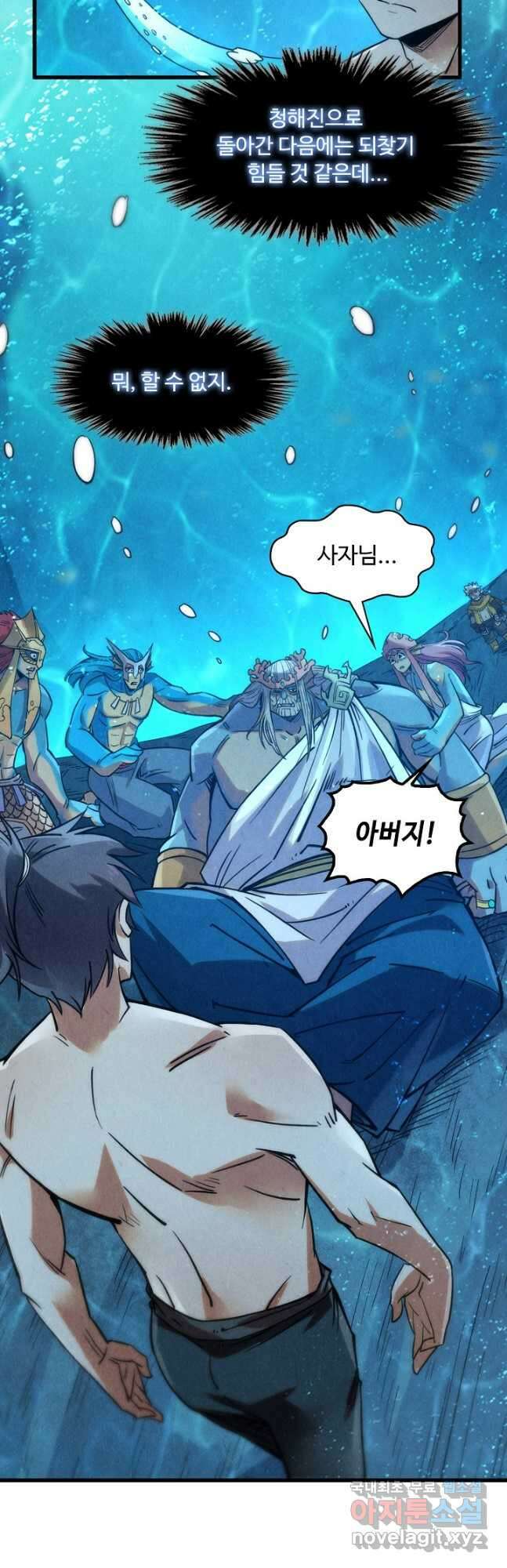 만고지존 177화 46