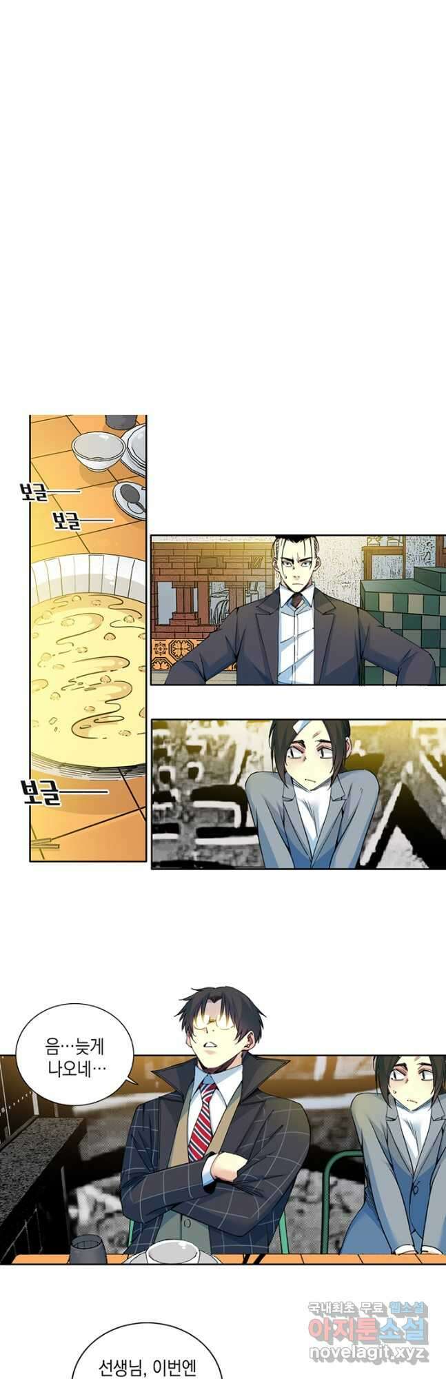 시간 거래상 영생클럽 153화 2