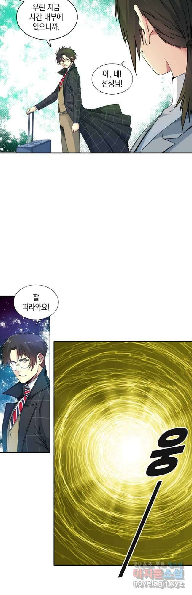 시간 거래상 영생클럽 153화 7