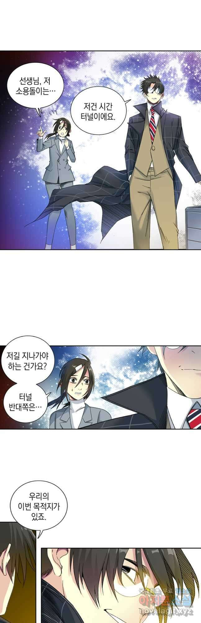 시간 거래상 영생클럽 153화 8