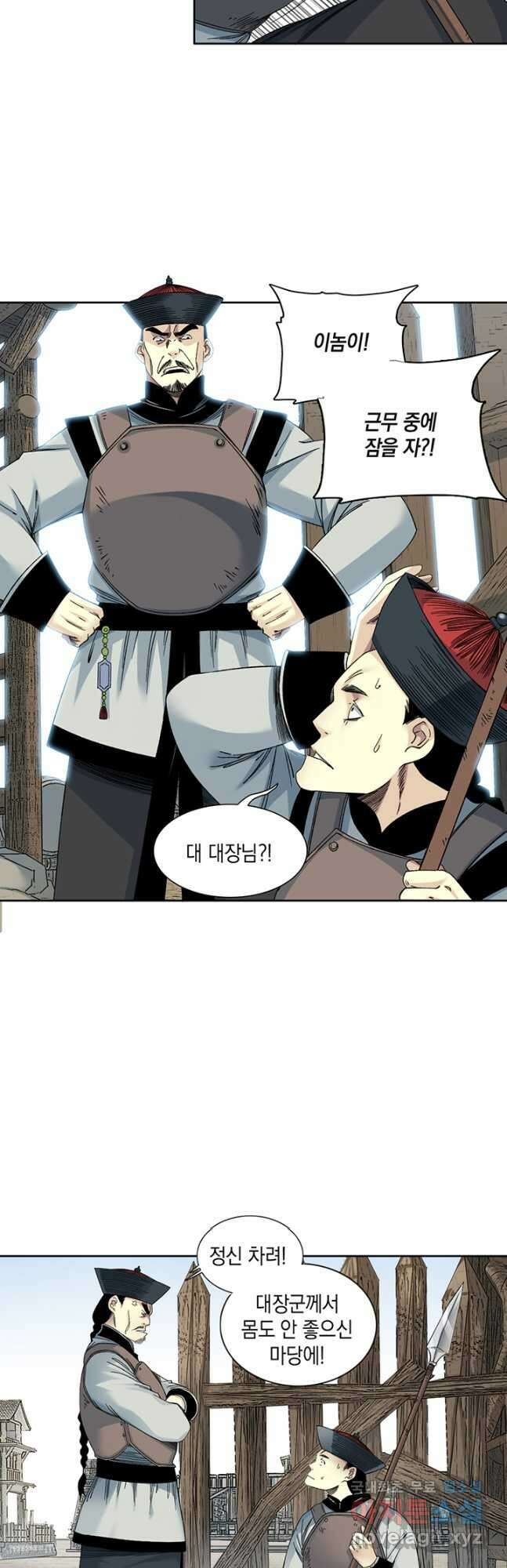 시간 거래상 영생클럽 153화 11