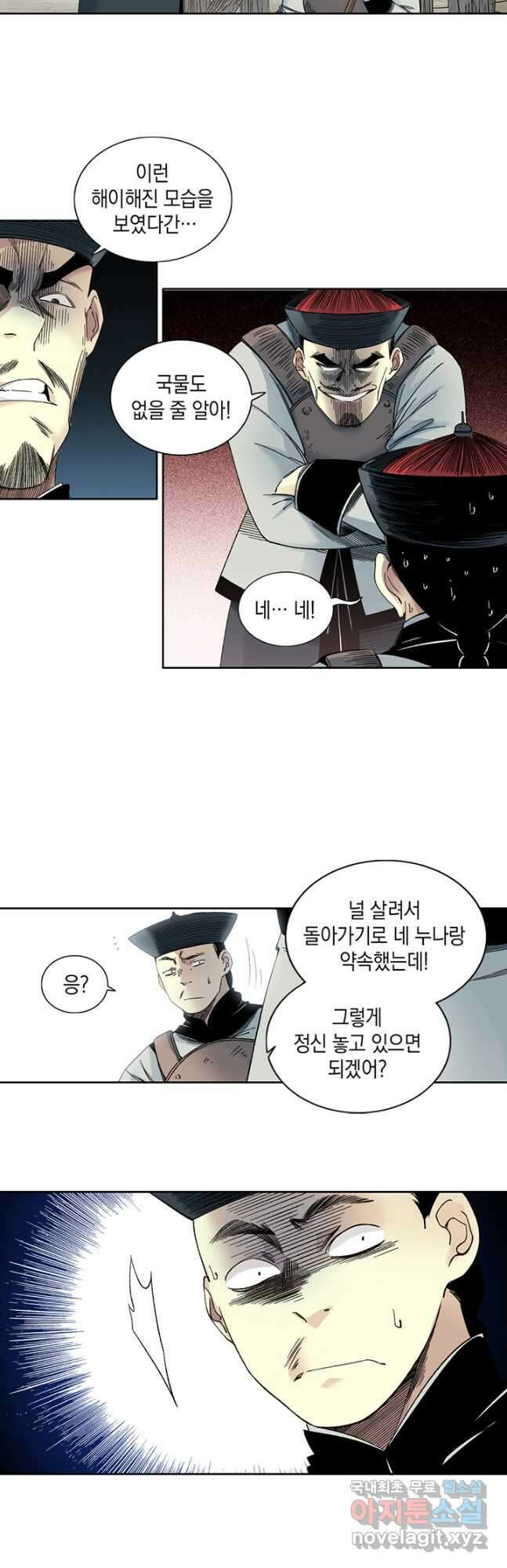 시간 거래상 영생클럽 153화 12