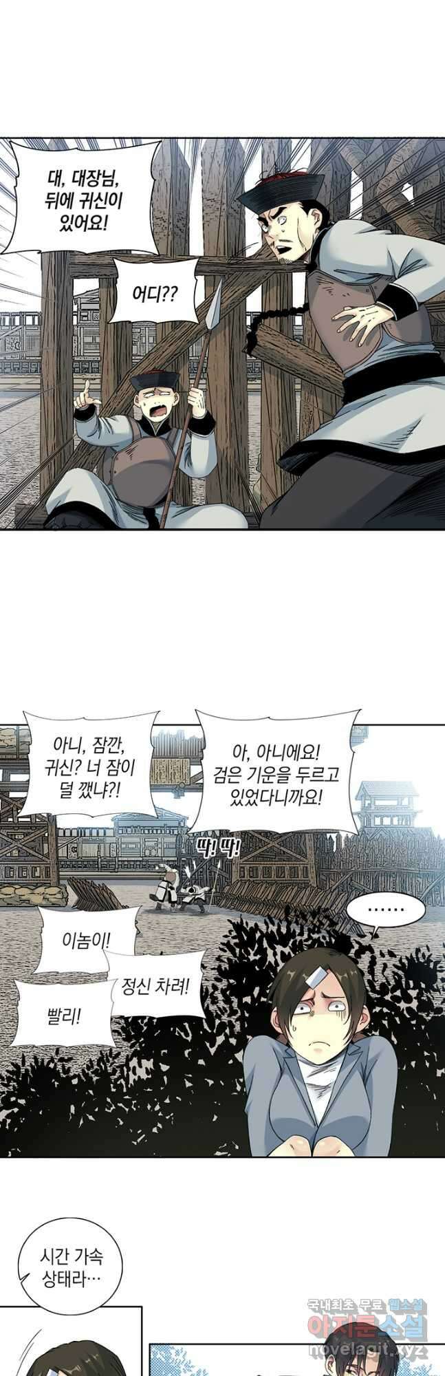 시간 거래상 영생클럽 153화 13