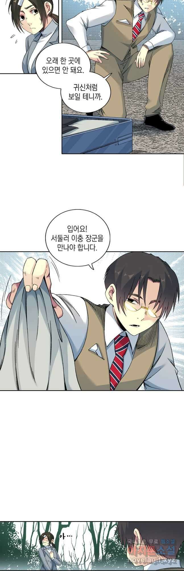 시간 거래상 영생클럽 153화 14