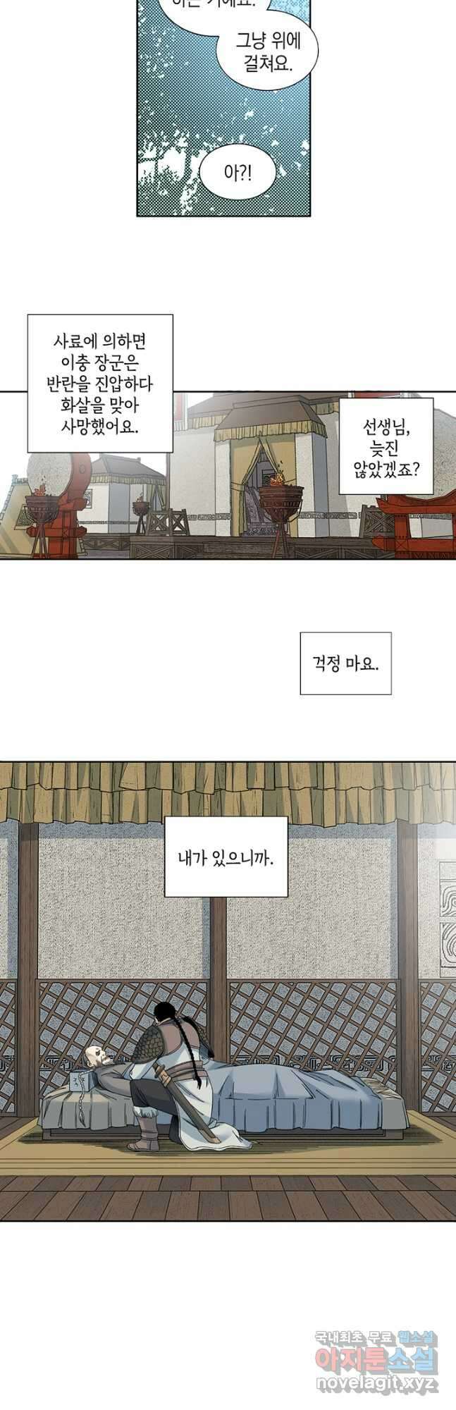 시간 거래상 영생클럽 153화 16