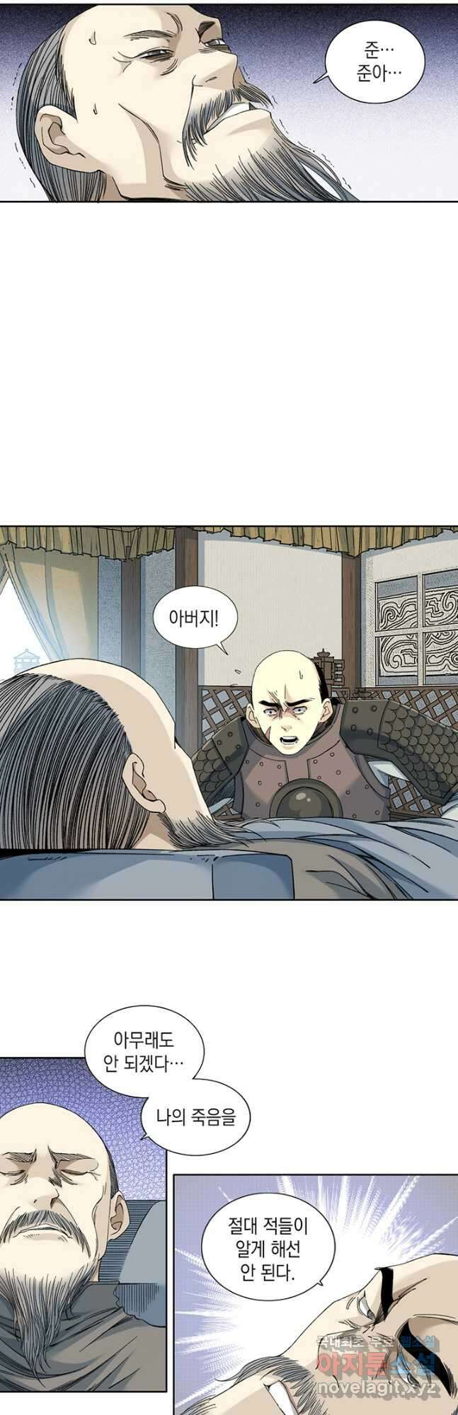 시간 거래상 영생클럽 153화 17
