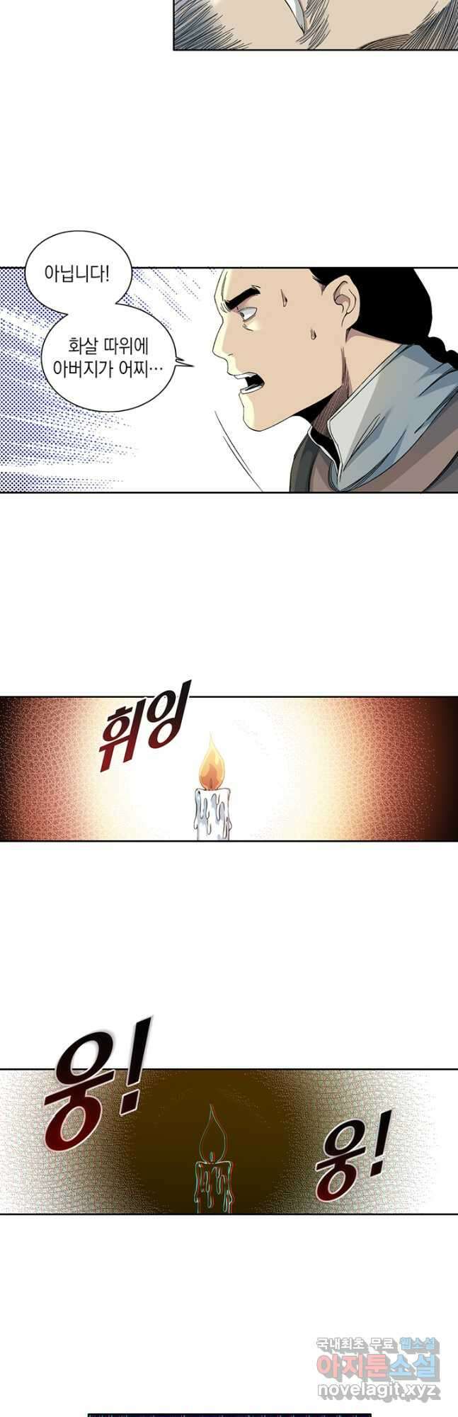 시간 거래상 영생클럽 153화 18