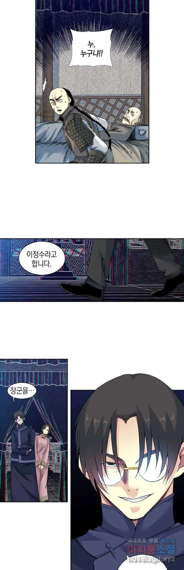 시간 거래상 영생클럽 153화 19