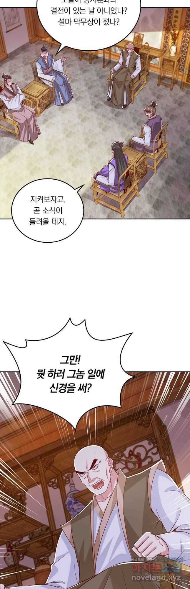 독보소요 312화 2