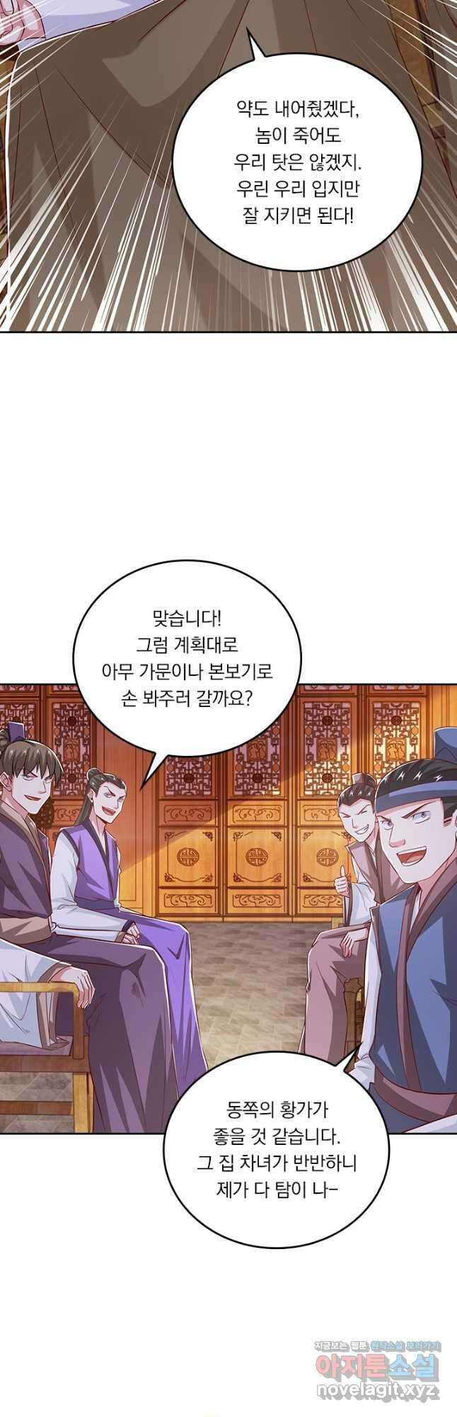 독보소요 312화 3