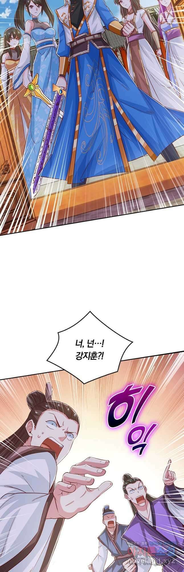 독보소요 312화 5