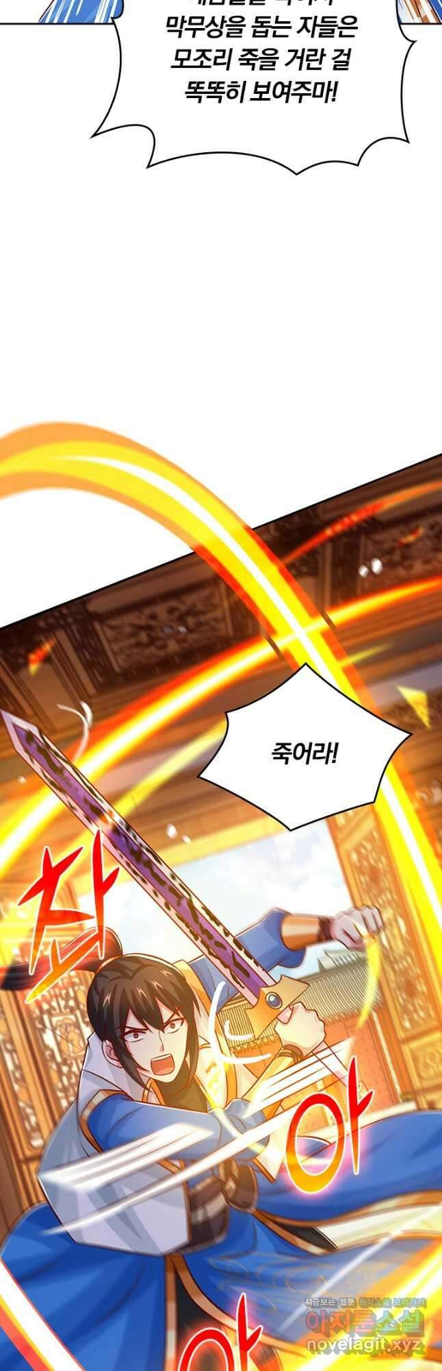 독보소요 312화 7