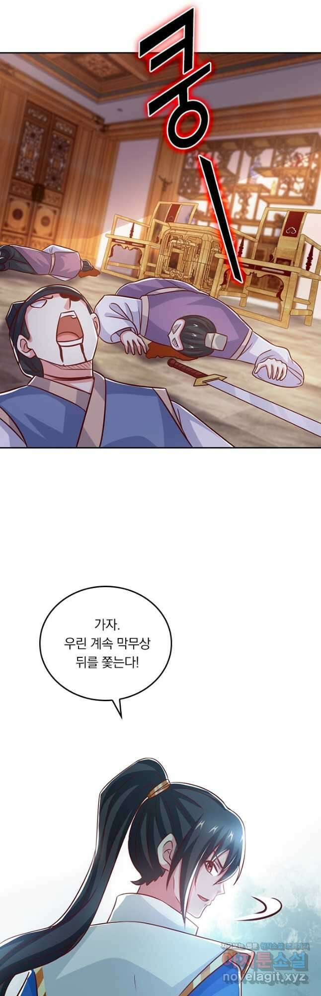 독보소요 312화 9