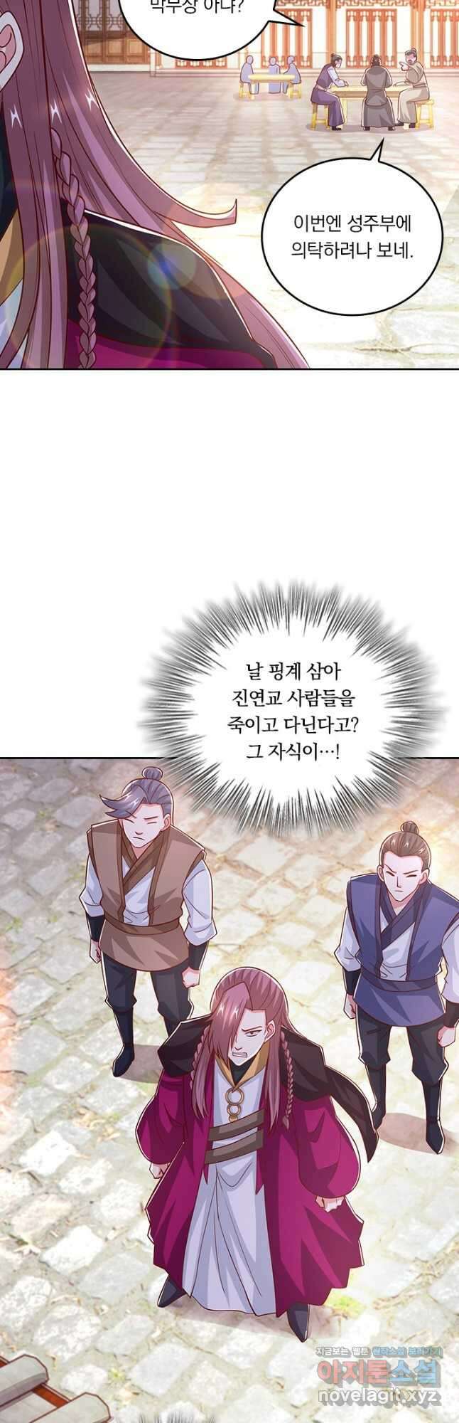 독보소요 312화 13