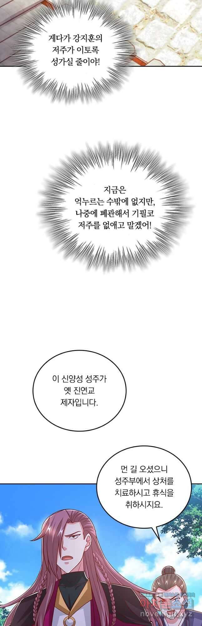 독보소요 312화 14