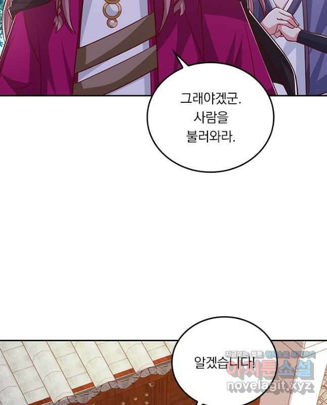 독보소요 312화 15