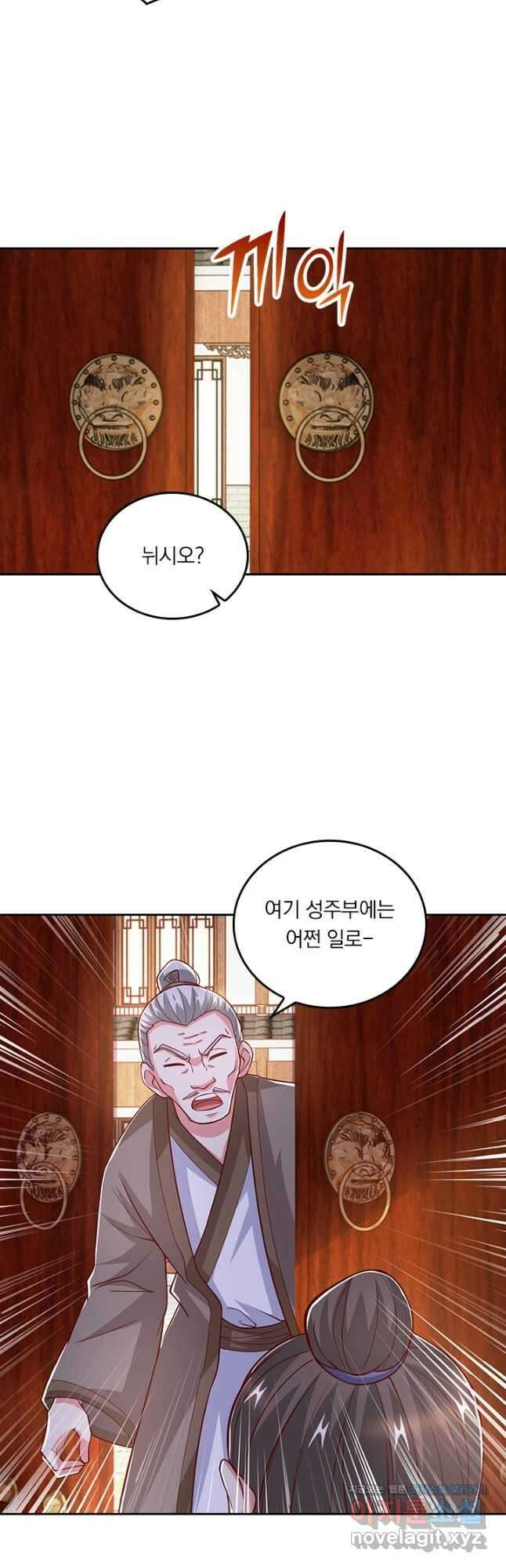 독보소요 312화 17