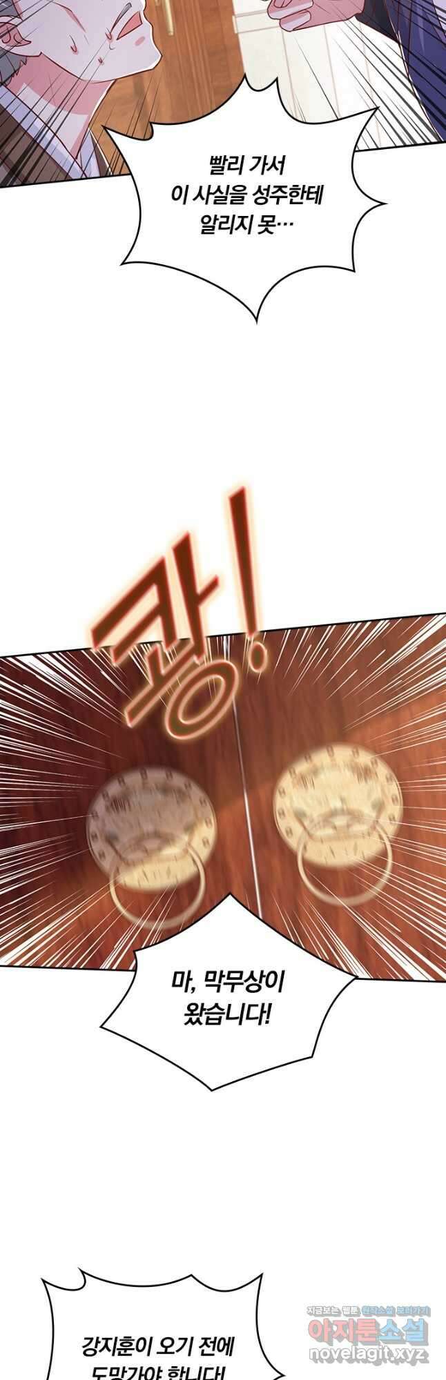 독보소요 312화 20