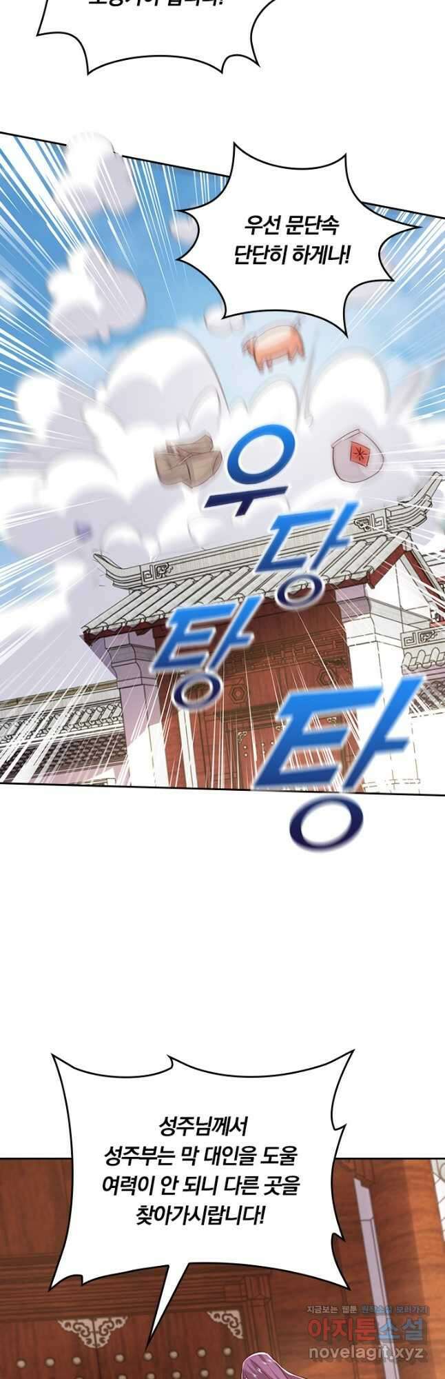 독보소요 312화 21